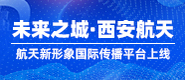 西安航天基地_fororder_微信图片_20230614172417